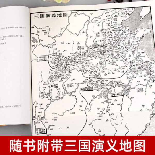 三国演义 - 图片 3